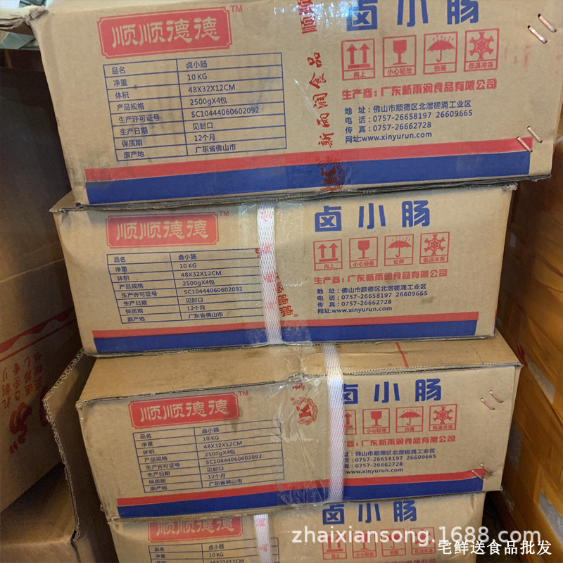 新雨润卤小肠冷冻免处理卤水猪大生粉肠子饭堂食品 2.5kg*4包/箱-图2