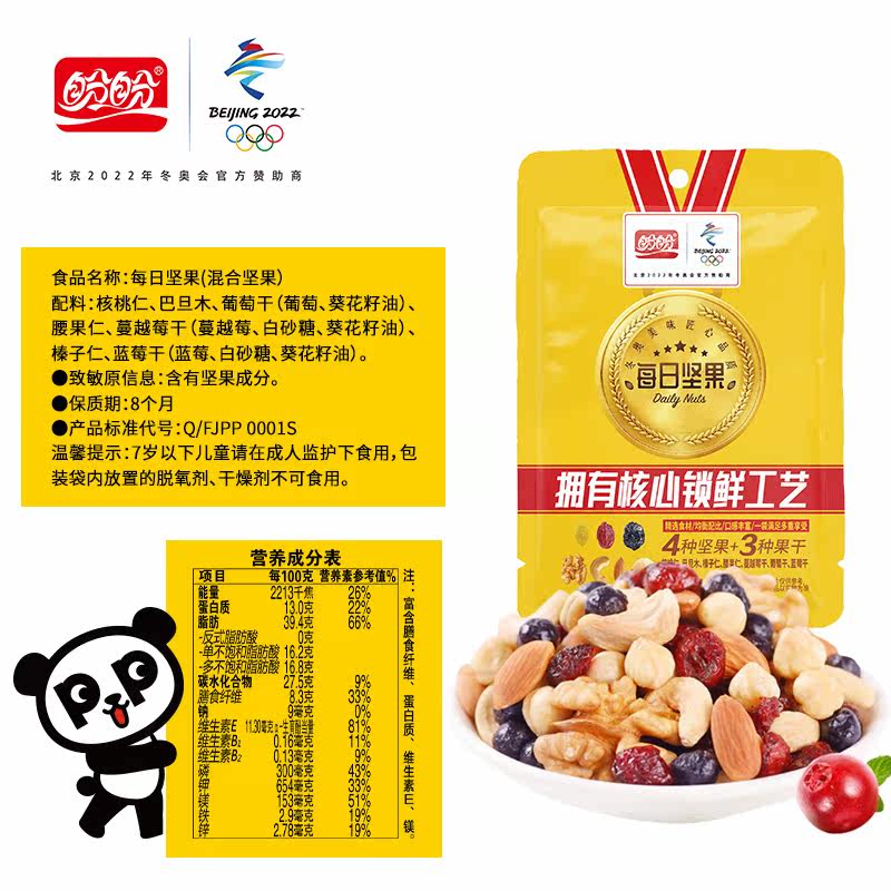 盼盼每日坚果550g大礼包礼盒混合坚果下午茶休闲小零食送礼聚会,淘宝优惠券,粉丝福利购,淘宝优惠卷