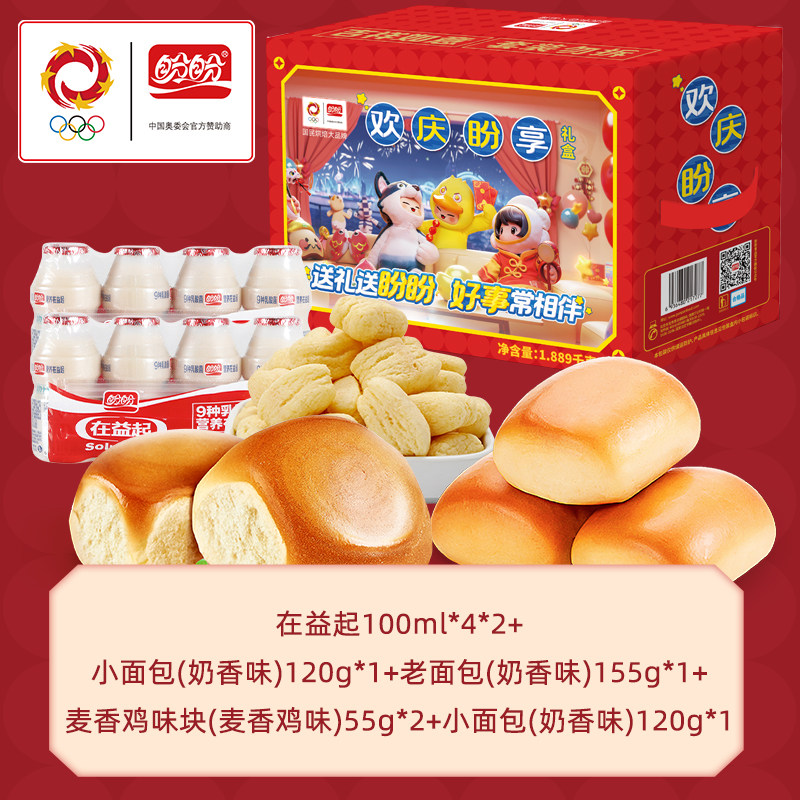 盼盼元梦礼盒小面包老面包鸡味块新年礼物零食解馋年货送礼礼盒