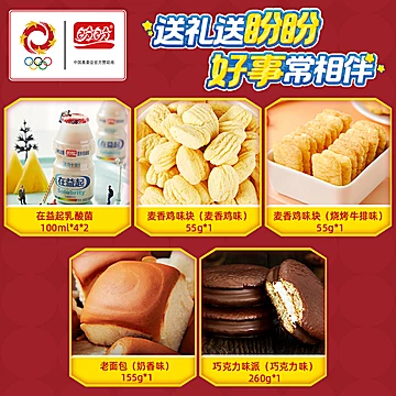 送盼盼好事常相伴！盼盼元梦之星联名礼盒[20元优惠券]-寻折猪