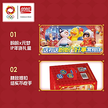 盼盼元梦礼盒(拍一发八)1348g[20元优惠券]-寻折猪