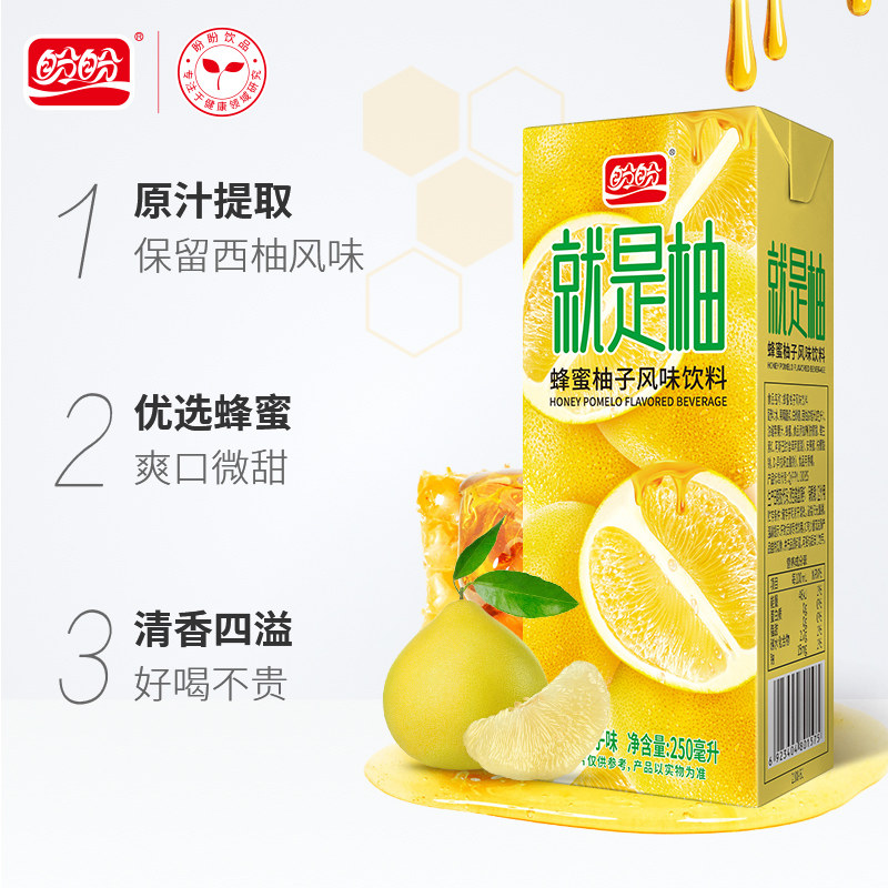 盼盼就是柚网红250ml*24盒果汁 盼盼食品果味/风味饮料