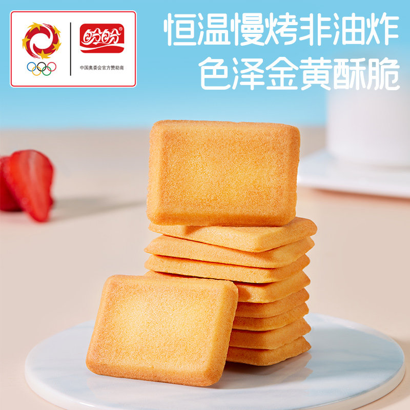 盼盼干烙蛋糕鸡蛋酥脆饼干早餐代餐零食小吃休闲食品充饥夜宵整箱,淘宝优惠券,粉丝福利购,淘宝优惠卷
