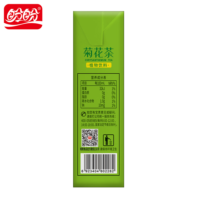 盼盼食品官方旗舰店盼盼食品菊花茶250ml*24盒整箱批发菊花风味饮品夏季清爽茶饮料1