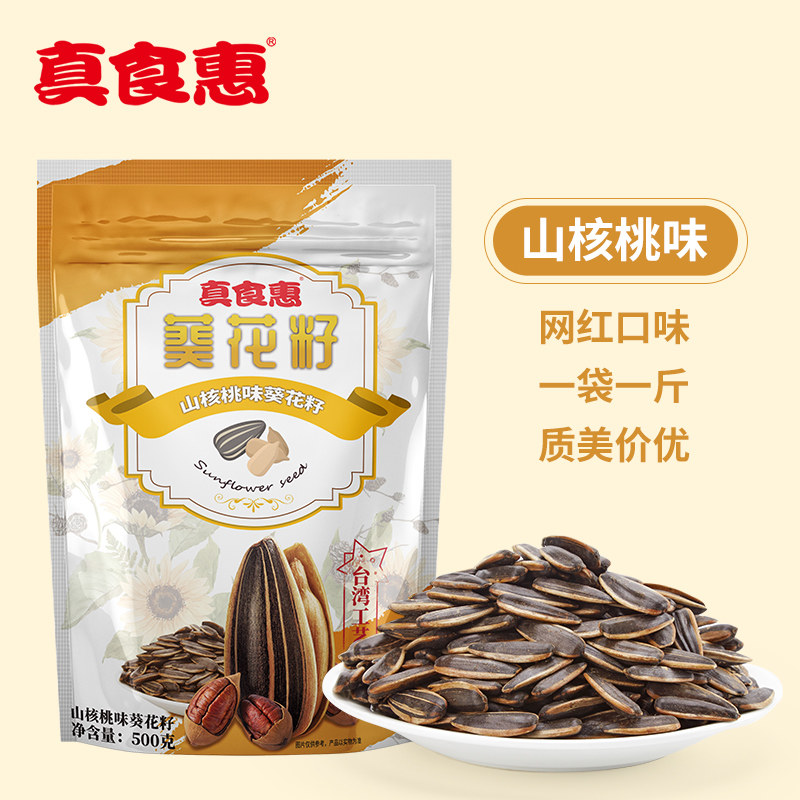 盼盼真食惠葵瓜子焦糖味 山核桃味500g 4