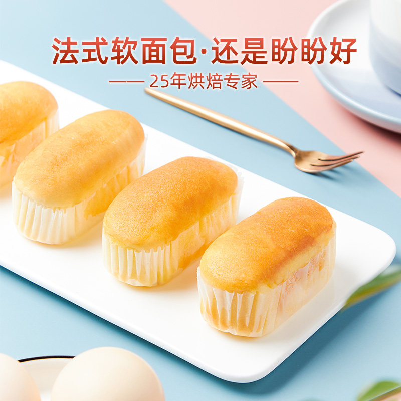 盼盼法式软面包900g充饥营养下午茶小面包办公室早餐夜宵糕点零食