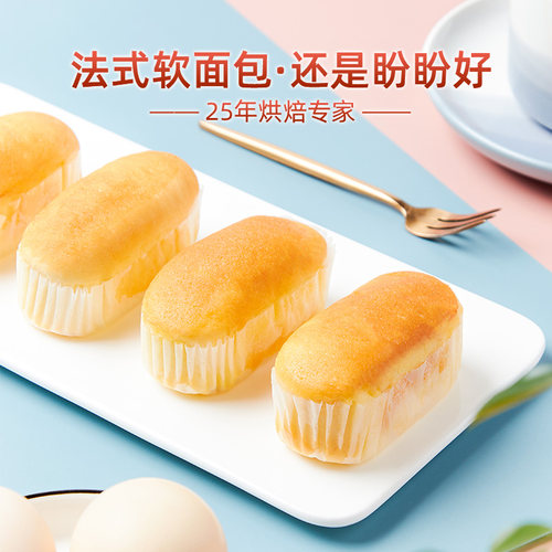 盼盼法式软面包900g充饥营养下午茶小面包办公室早餐夜宵糕点零食 - 图2