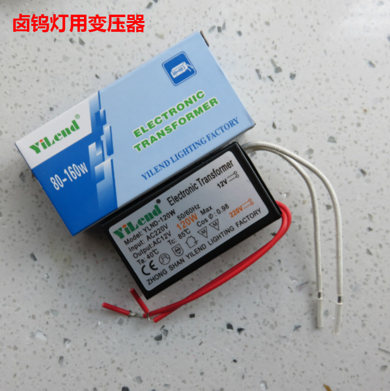 电子变压器220V转12V 20W 50W60W水晶灯射灯灯杯灯珠卤素灯-图0