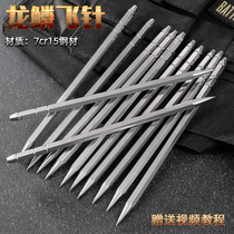 Dragon-scale steel flying needle darts darker flying needle darkware to practice the incense flow flying needle tea needle Little Li Feilly
