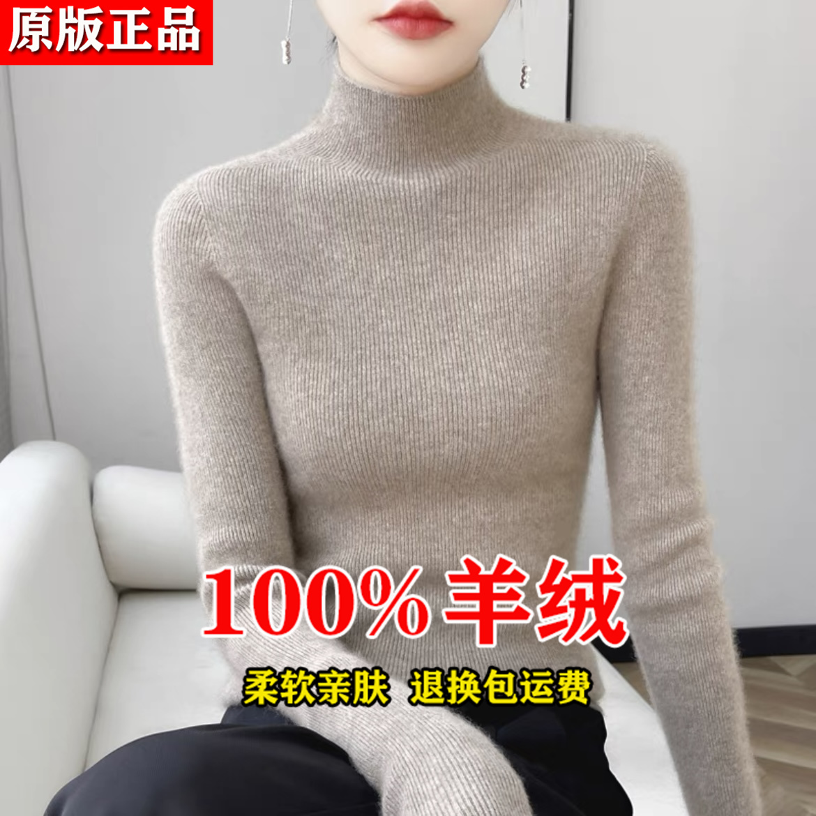 鄂尔多斯市100纯羊绒衫女士半高领修身打底衫内搭毛衣针织羊毛衫-图0