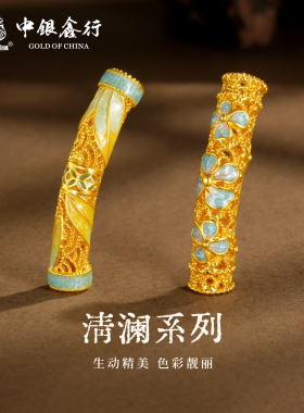 中银鑫行黄金澜花手串足金弯管转运珠5D微硬金果冻迷彩国潮新中式