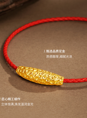 中银鑫行黄金转运珠足金锤纹弯管手串999足金手链DIY配件男女百搭
