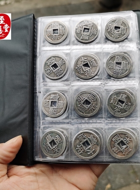 钱币收藏古币白铜直径28MM唐宋元明清铜钱72枚送册子