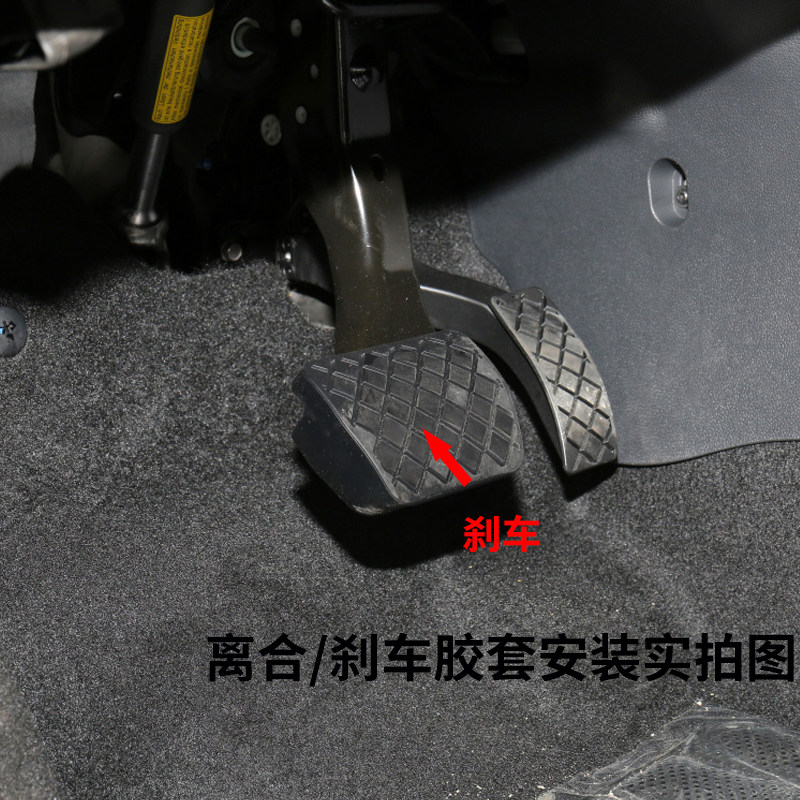 斯柯达速派明锐晶锐昊锐昕锐昕动自动挡刹车脚踏板皮防滑垫胶套