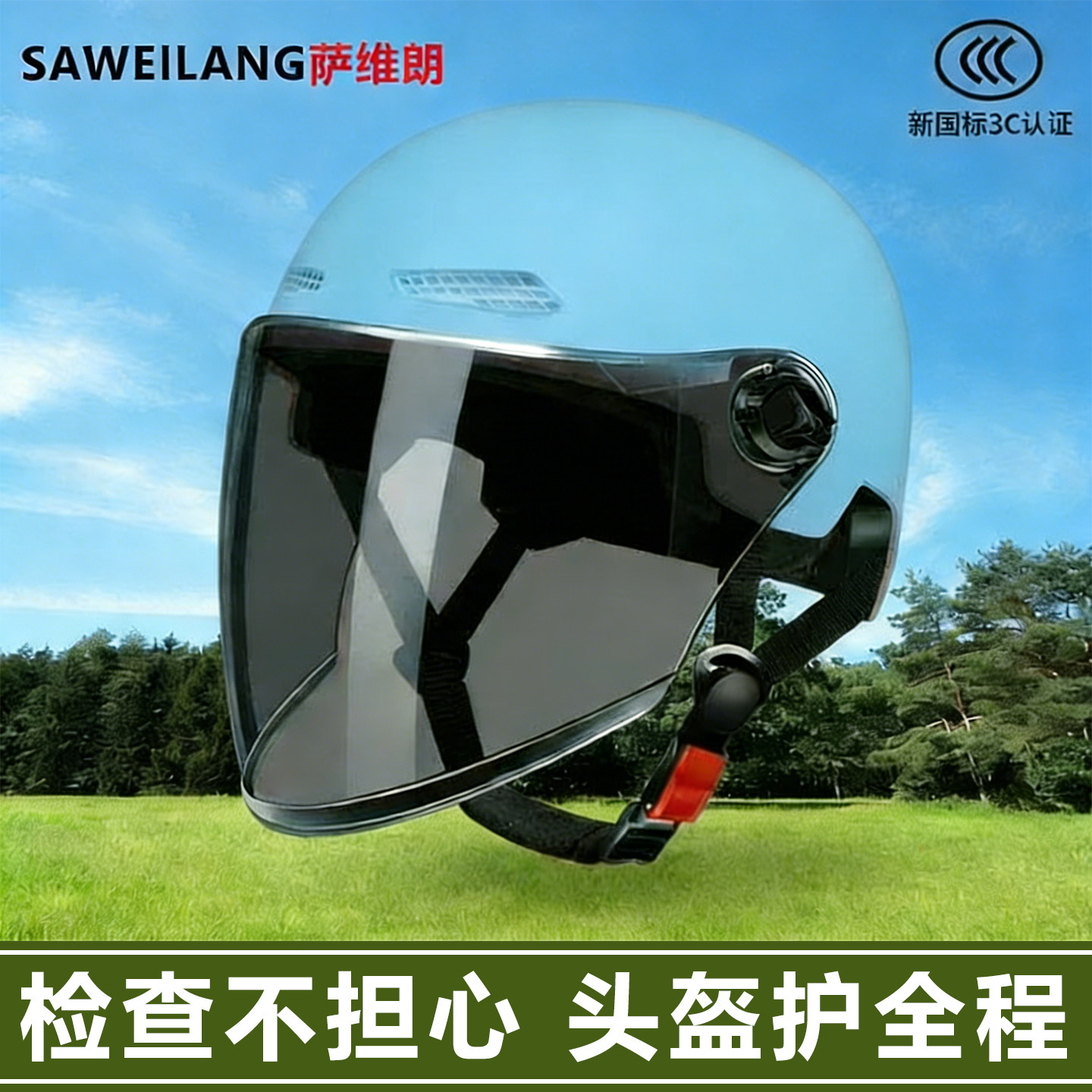 National 3C certified four-season general electric vehicle helmet