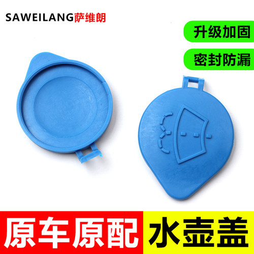 适用哈弗H6 M6 PLUS H9 F7X 炮喷水壶盖汽车用品配件玻璃水箱盖子 - 图0