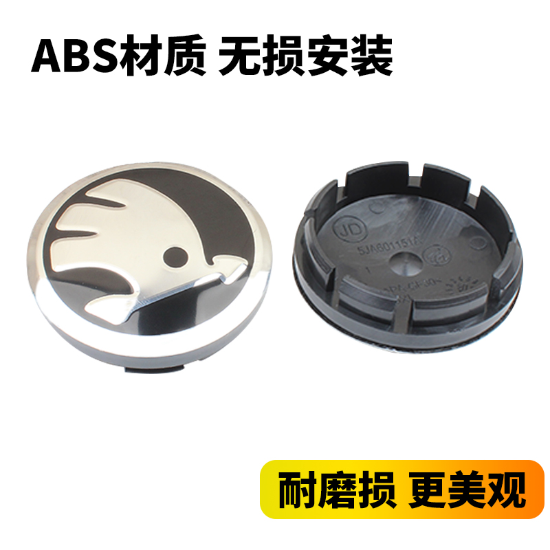 适用于斯柯达65mm轮毂盖晶锐明锐速派昕锐56mm汽车用品轮胎中心盖-图1