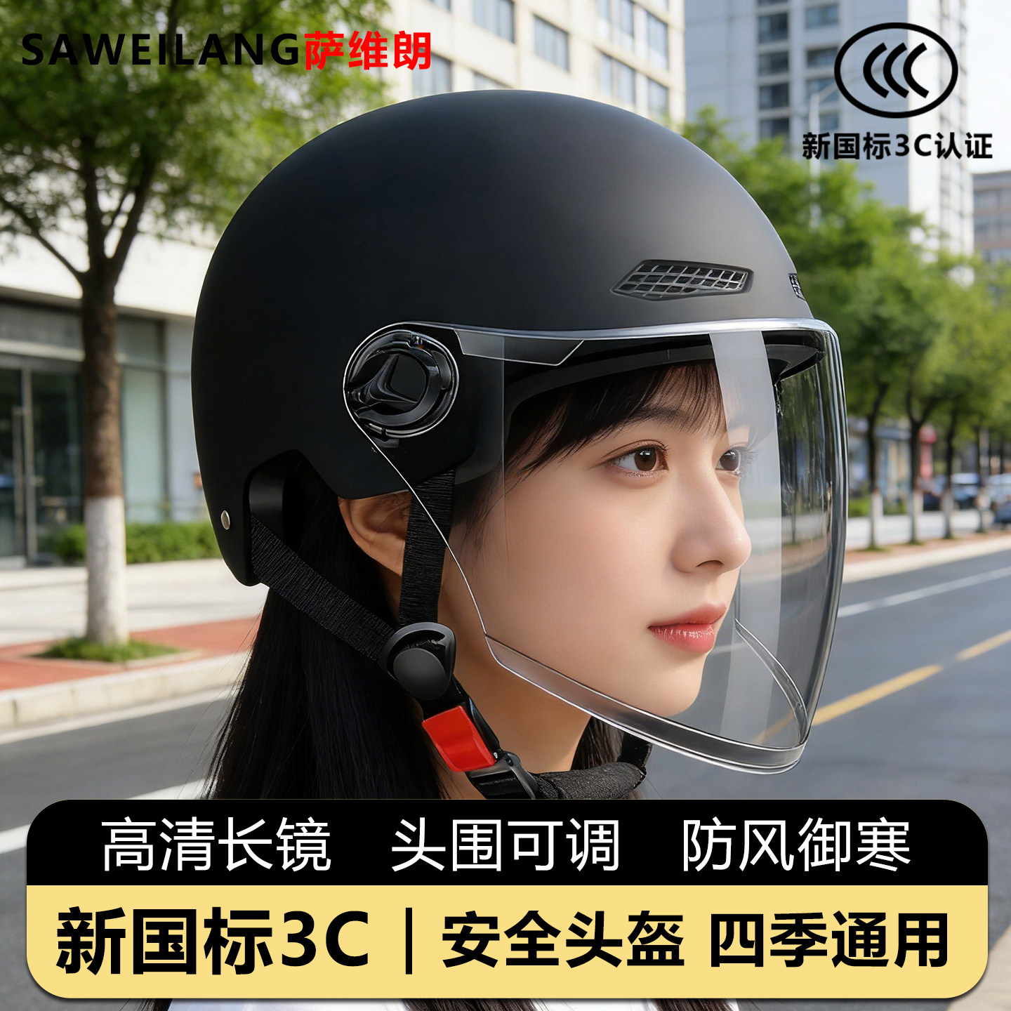National 3C certified four-season general electric vehicle helmet