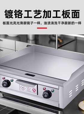 大号铁板电扒炉商用燃气摆摊扒炉