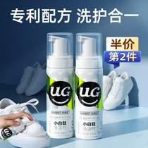 Ubers small white shoes cleaning agent washing shoe debater non-snowy boots cleaning agent decontamination to yellowwater washable dry lotion