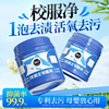 有专利！优洁士白衣校服净爆炸盐450gX2瓶
