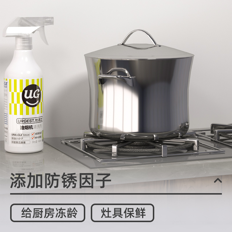 优洁士旗舰店抽油烟机清洗剂厨房强力去重油污神器泡沫清洁油污渍油烟净除油剂1