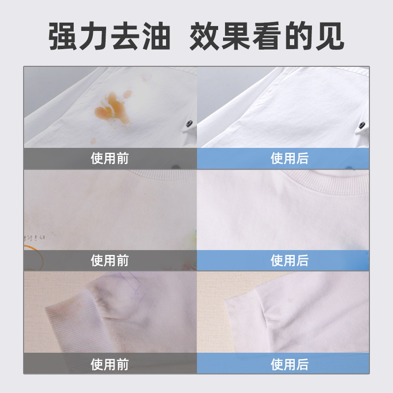 优洁士衣物去油渍强力衣服清洁剂 优洁士干洗剂