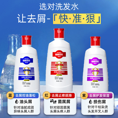 国货去屑止痒洗发水专为国人研发