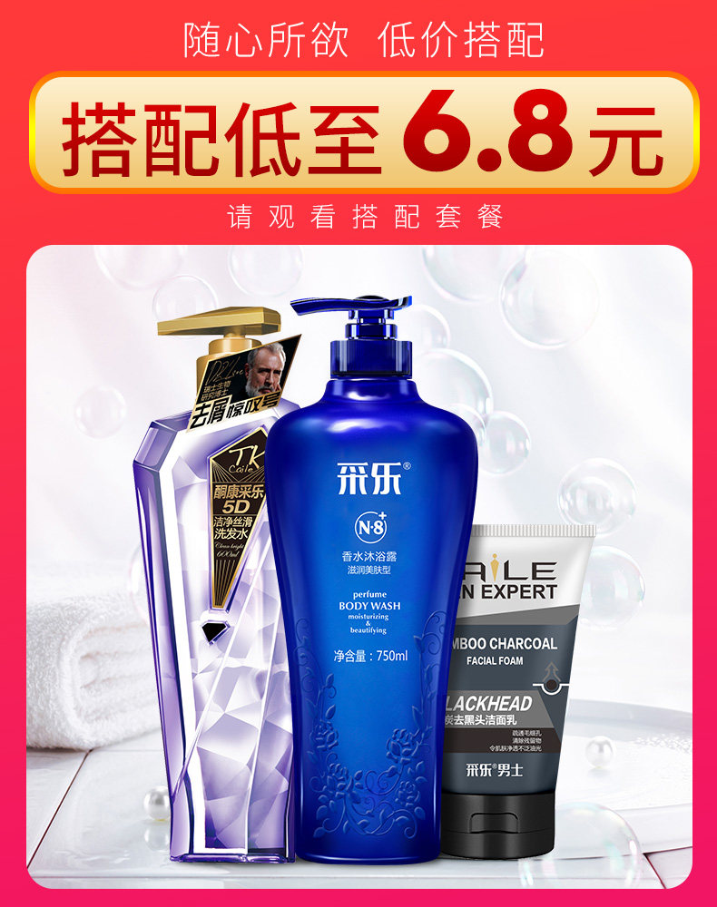 采乐正品滋润免蒸修护补水焗油膏 采乐发膜/护发产品