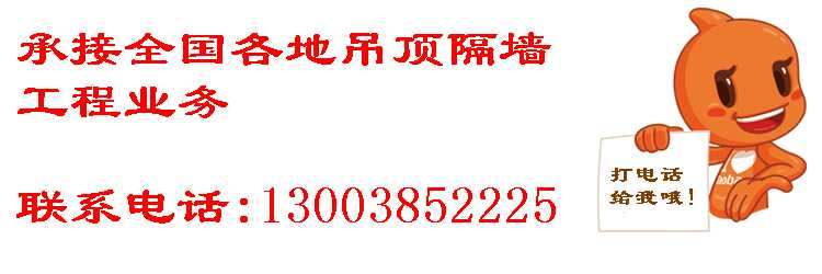 株洲[吊顶]轻钢龙骨吊石膏板600*600包工包料厂房办公室学校工装