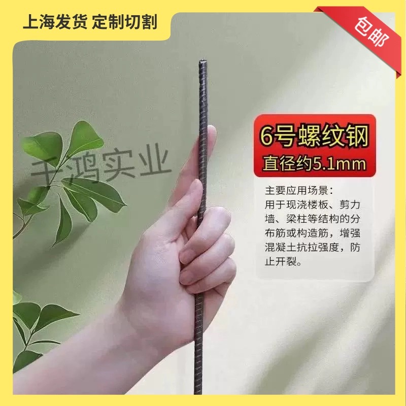 螺纹钢钢筋条建筑铺路砌墙植筋直条钢筋6/8/10/12/14/16/18/20-32 - 图0