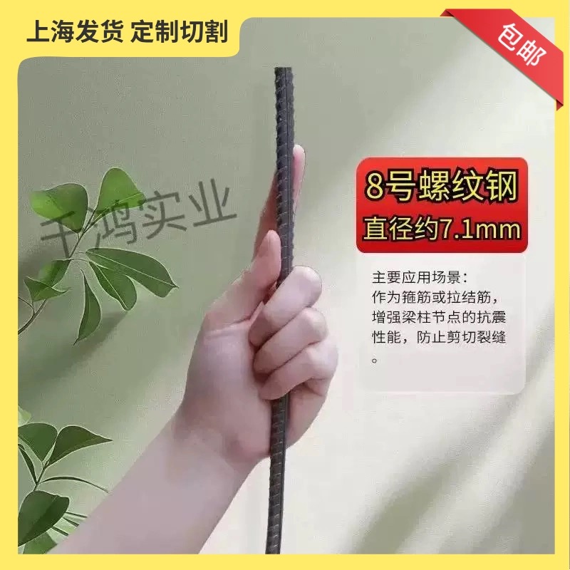 螺纹钢钢筋条建筑铺路砌墙植筋直条钢筋6/8/10/12/14/16/18/20-32 - 图1