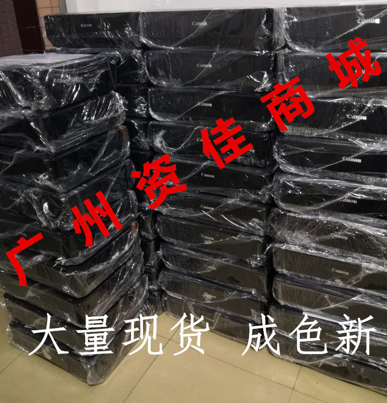 佳能IP7280喷墨即影即有照片打印 蛋糕纸光盘无线wifi双面打印机,淘宝优惠券,粉丝福利购,淘宝优惠卷
