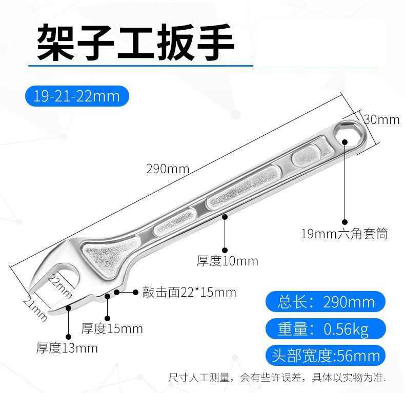 万里王 锦鸿架子工专用扳手22mm呆扳手外架扣件扳手19-22开口扳子 - 图1