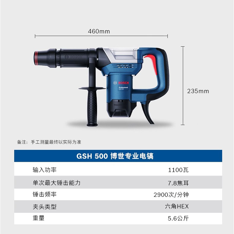 博世工业电镐凿子单用GSH500水电开槽大功率六角柄镐博士电铲凿削 - 图2