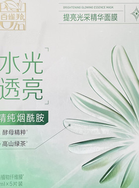 水嫩保湿中国面膜百雀羚草本