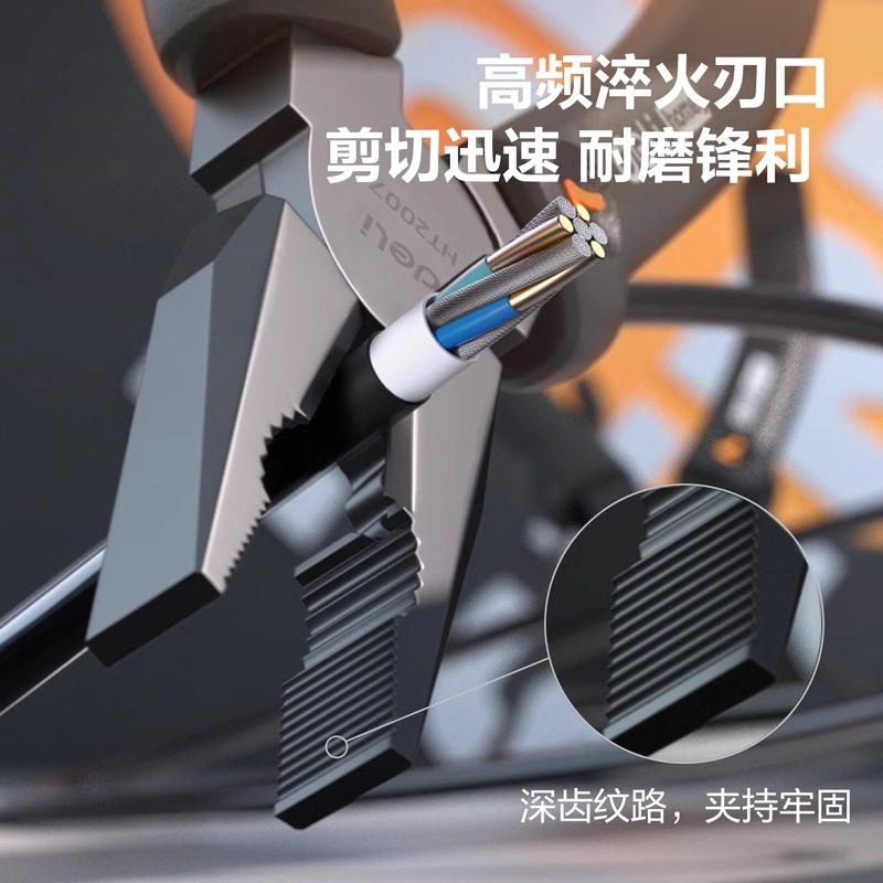 得力钢丝钳尖嘴钳多功能工业级高硬度电工专用省力家用老虎钳,淘宝优惠券,粉丝福利购,淘宝优惠卷