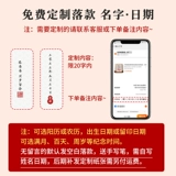 Одна -один, одна -дюймовая, памятная рука, пленка, ребенок, 100 дней, каллиграфия полнолуния и рисование новых детских следов, чтобы поймать Чжоу Зихуи