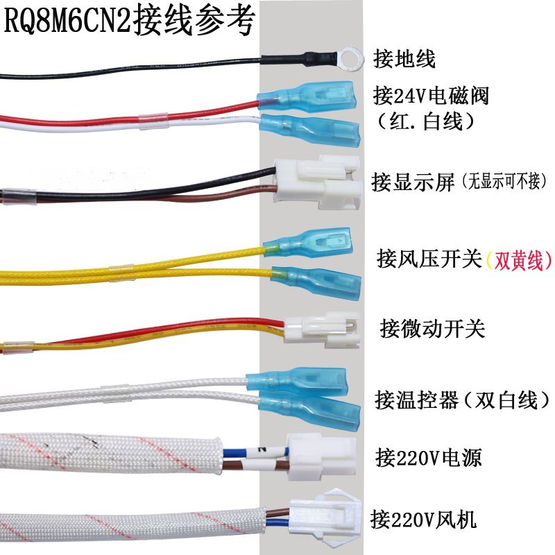 原装正品万家强排燃气热水器RQ8M6CN2脉冲6M6点火器控制器-图2