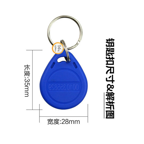 ID钥匙扣卡门禁卡小区物业电梯卡ID卡感应卡电子锁考勤卡不可复制 - 图2