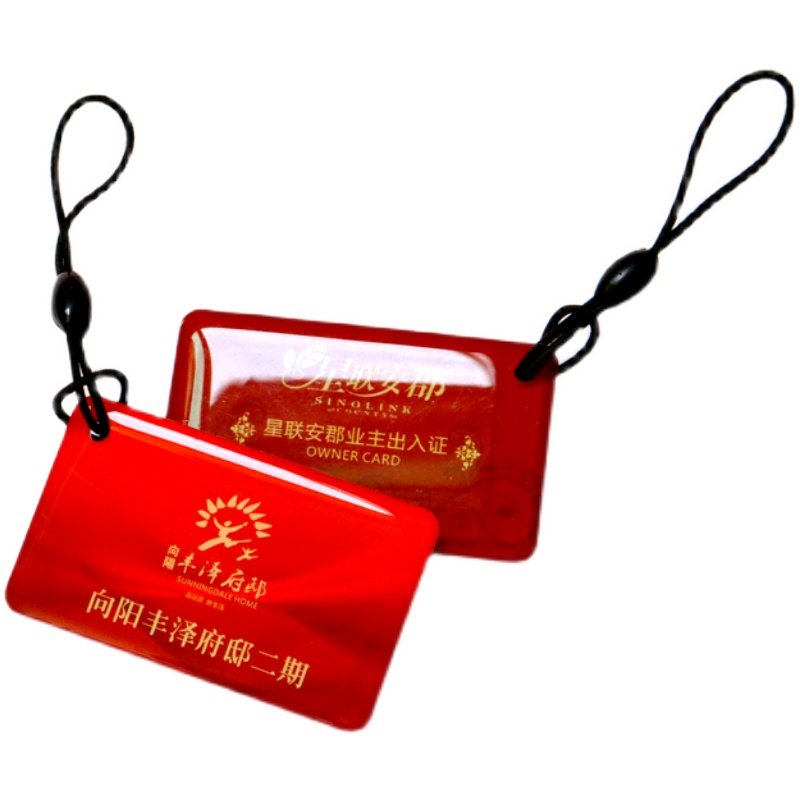 物业专用IC门禁卡电梯卡智能锁IC卡复旦M1滴胶卡定制ID卡会员卡片_虎窝淘