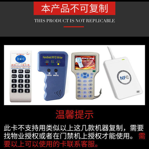 ID钥匙扣卡门禁卡小区物业电梯卡ID卡感应卡电子锁考勤卡不可复制 - 图0