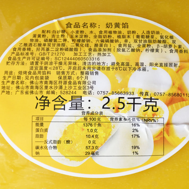 广源奶黄馅5斤紫薯豆沙香芋芝麻馅料 包子蛋黄酥糕点烘焙馅料商用,淘宝优惠券,粉丝福利购,淘宝优惠卷