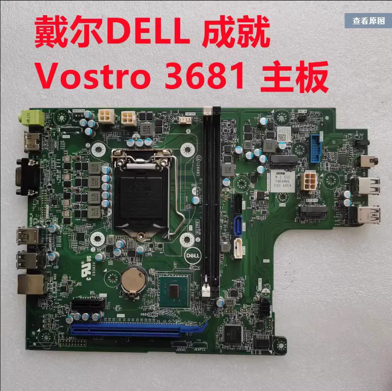 戴尔 OptipLex 3080 Vostro 3681 3690 3888 3880主板 0RM5DR-图1