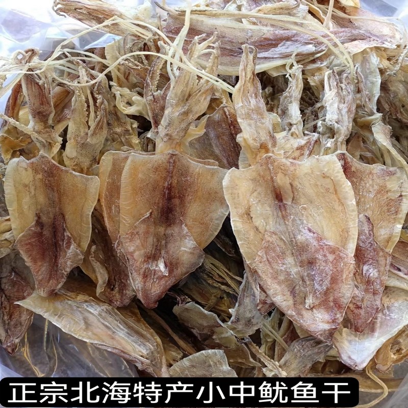 北海特产正宗船晒原味鱿鱼干 炒菜烧烤小中大尤鱼 海产品美食干货,淘宝优惠券,粉丝福利购,淘宝优惠卷