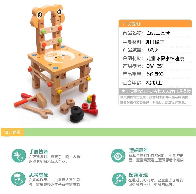 包邮新款鲁班椅百变工具椅儿童椅写字椅螺丝拆卸益智木制中性玩具-图3