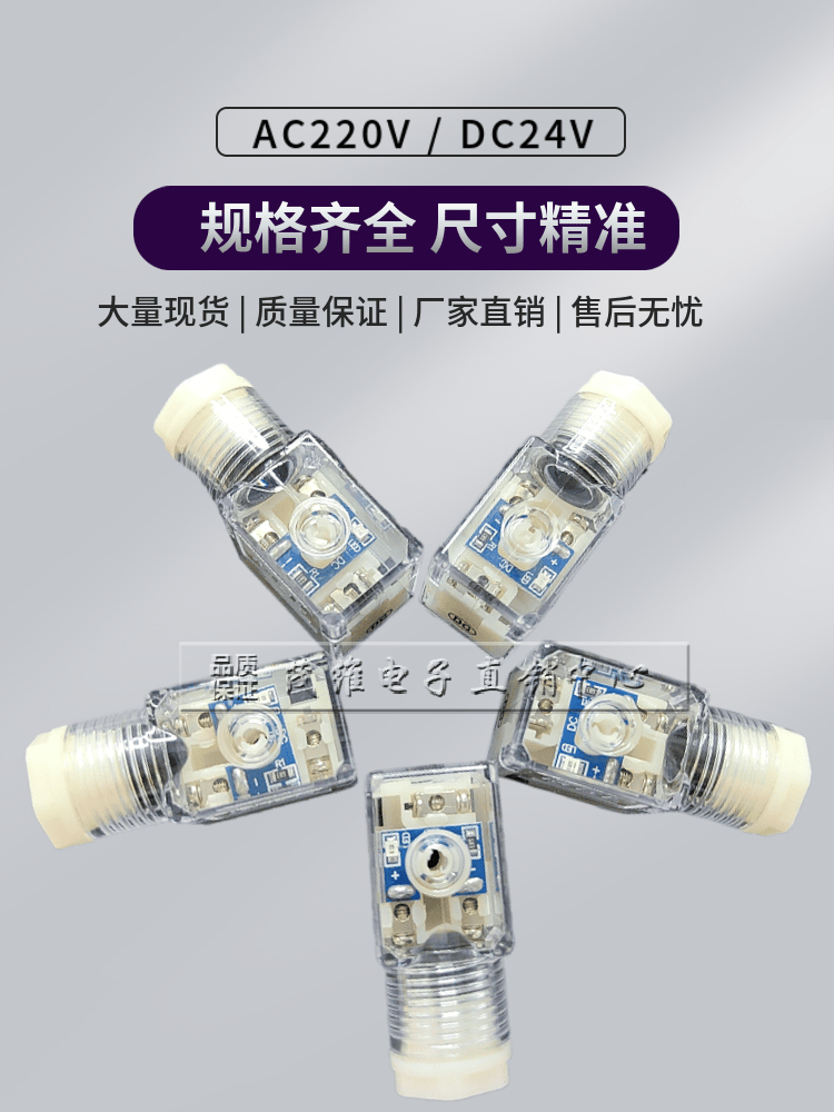 气动电磁阀插头dc24vac220电磁阀线圈4v210接线盒11mm带灯43650B,淘宝优惠券,粉丝福利购,淘宝优惠卷