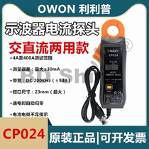 OWON Lilip CP024 AC DC dual-use oscilloscope current probe AC DC CP-05 current pliers