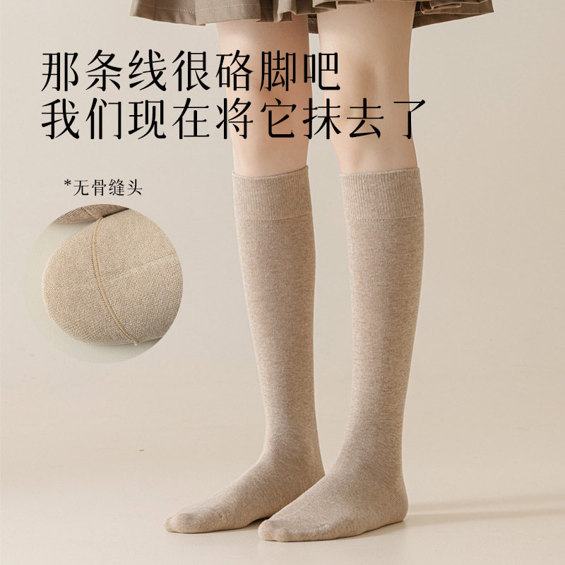 米吉诺拉无骨春季纯色平纹长筒及膝袜子女学院风ins风小腿纯棉袜,淘宝优惠券,粉丝福利购,淘宝优惠卷