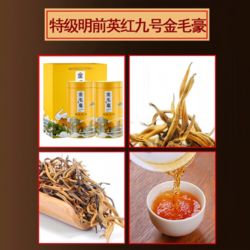 正品英德红茶英红九号金毛毫特级浓香型春茶2026新茶一斤高山老树 - 图0
